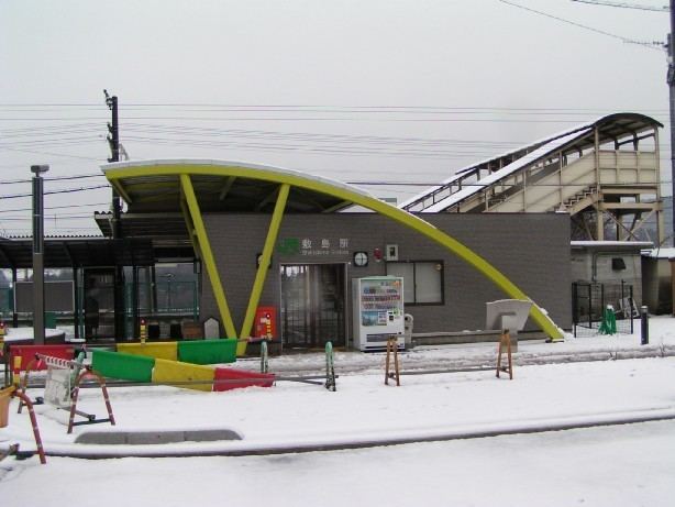 Shikishima Station