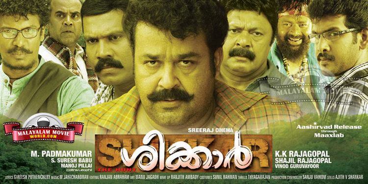 Shikkar Adithyajones Views Shikkar Malayalam Film Review