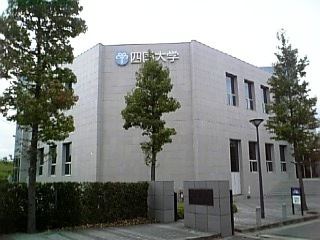 Shikoku University