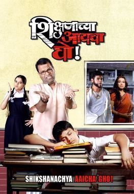 Shikshanachya Aaicha Gho movie poster