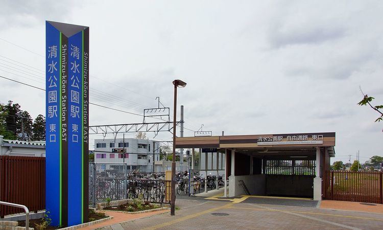 Shimizu-kōen Station