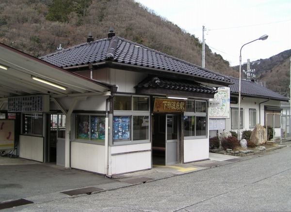 Shimobe-onsen Station