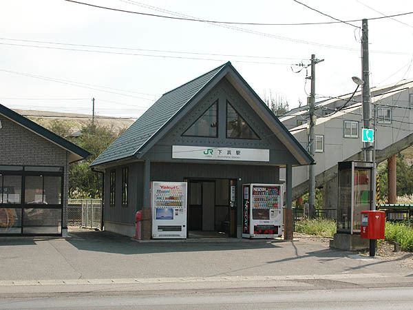Shimohama Station