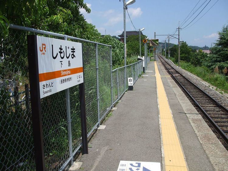 Shimojima Station (Ina)