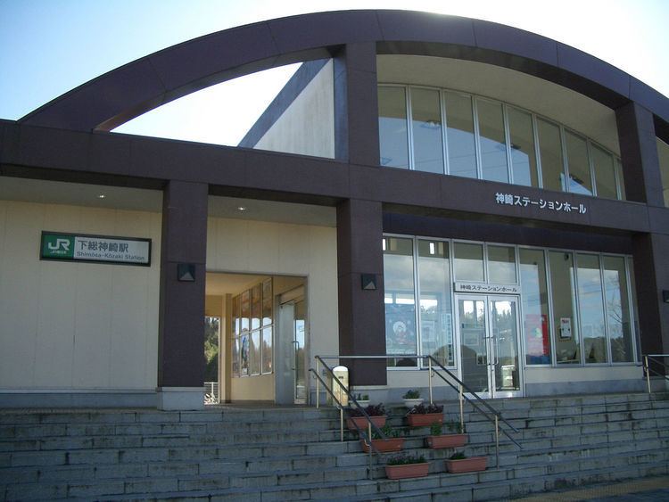 Shimōsa-Kōzaki Station