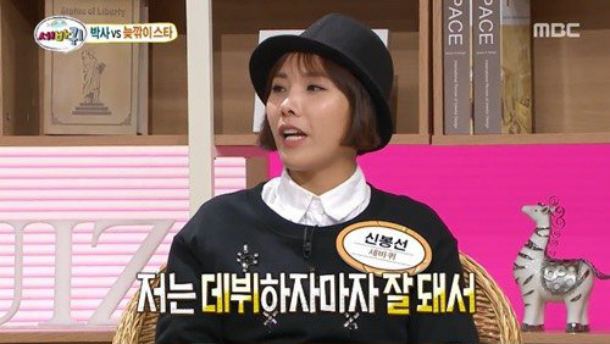 Shin Bong-sun Shin Bong Sun Talks About How Her Nose Surgery Has Affected Her