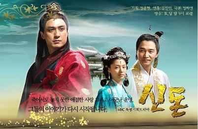 Shin Don Shin Don Korean Drama