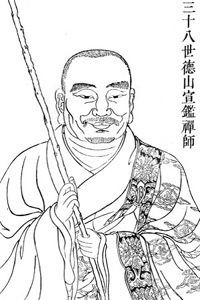 Shin fukatoku