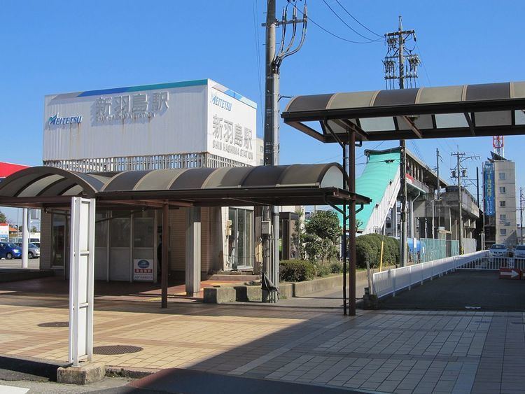 Shin-Hashima Station
