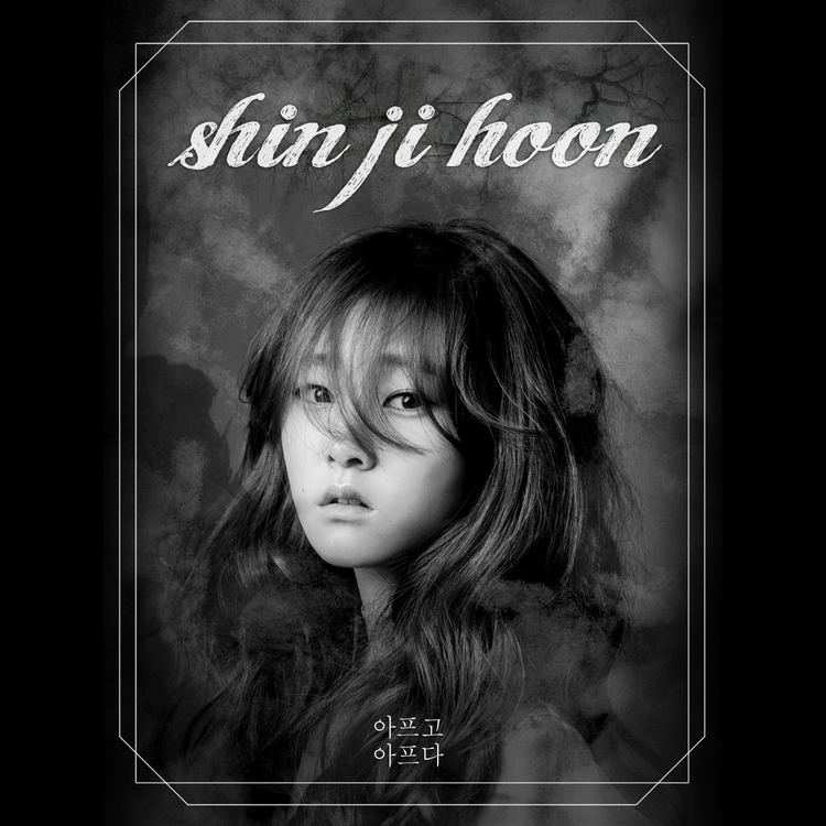 Shin Ji-hoon Shin Ji Hoon Hurtful popgasa kpop