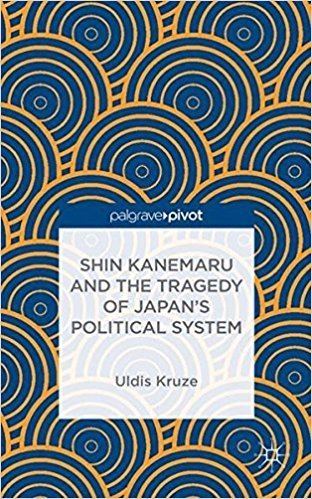 Shin Kanemaru Shin Kanemaru and the Tragedy of Japans Political System U Kruze