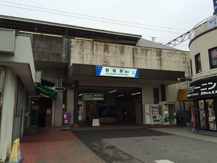 Shin-Kashiwa Station