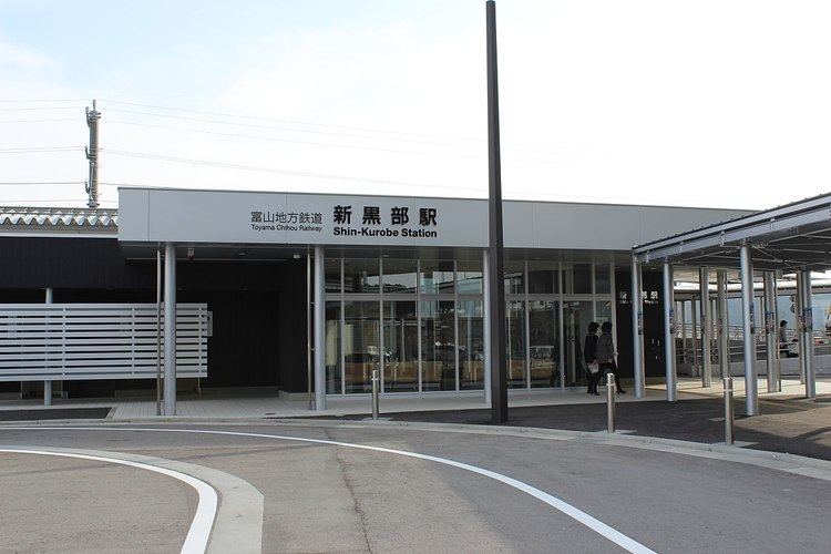 Shin-Kurobe Station