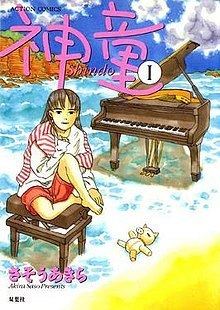 Shindō (manga) httpsuploadwikimediaorgwikipediaenthumb3
