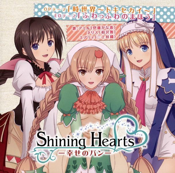 Shining Hearts: Shiawase no Pan Shining Hearts Shiawase no Pan OP amp ED Books Worth Reading