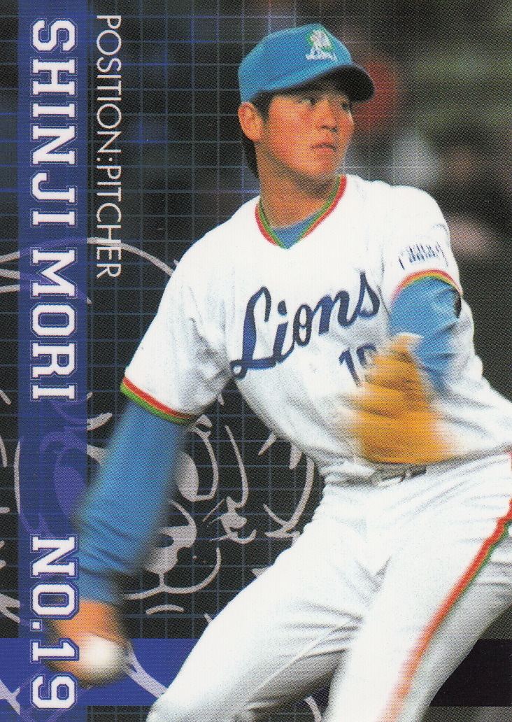 Shinji Mori Japanese Baseball Cards RIP Shinji Mori