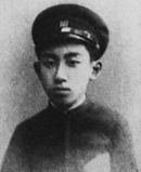 Shinmura Izuru httpsuploadwikimediaorgwikipediacommonsthu