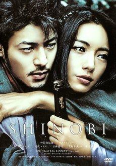 Shinobi: Heart Under Blade movie poster