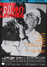 Shinsuke Ogawa YIDFF News