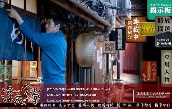 Shinya Shokudō Midnight Diner Japanese Drama AsianWiki