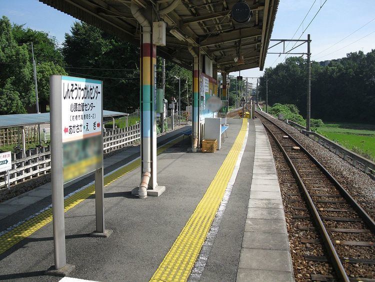 Shinzō-Kekkan Center Station