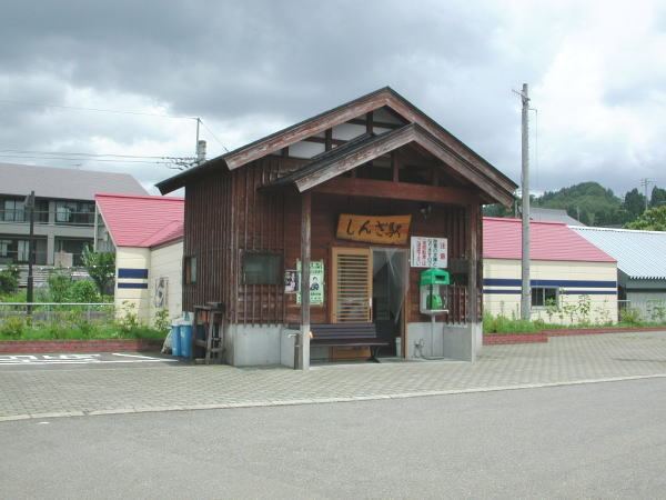 Shinza Station