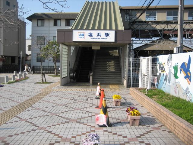 Shiohama Station