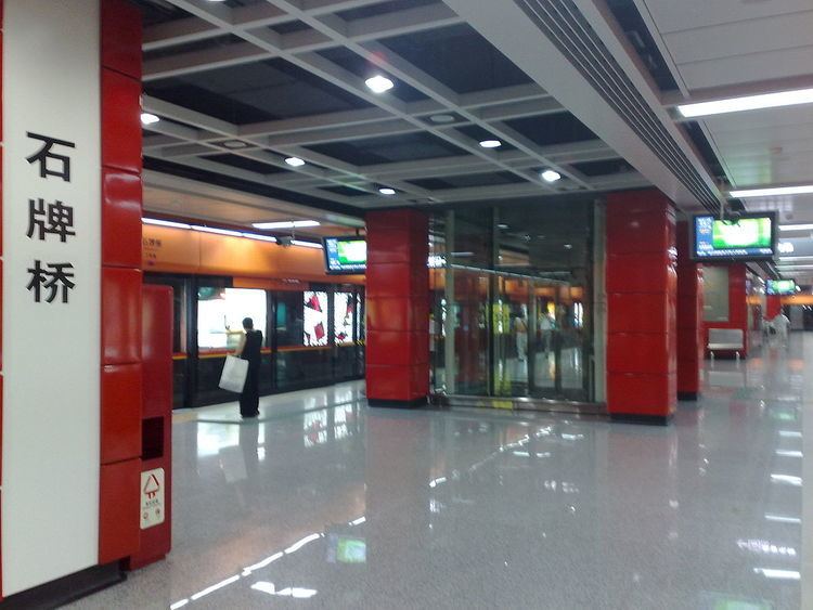 Shipaiqiao Station
