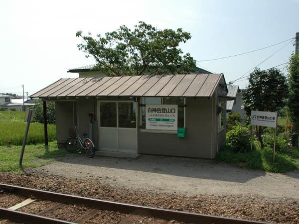 Shirakamidaketozanguchi Station