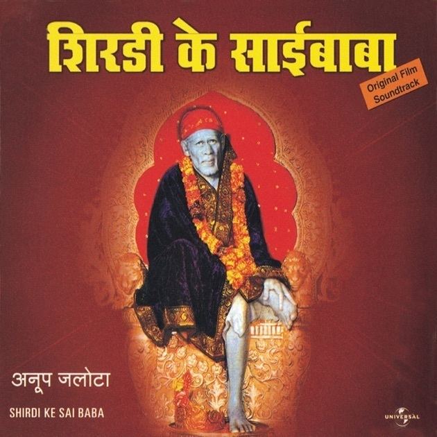 Shirdi Ke Sai Baba Original Film Soundtrack by Various Artists on