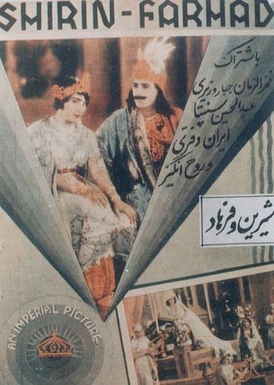 Shirin and Farhad (1934 film) Shirin and Farhad 1934 film Wikipedia