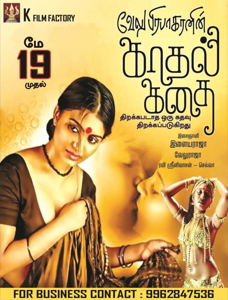 Shirley Das in the movie poster of the 2009 film Velu Prabhakaranin Kadhal Kadhai