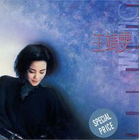Shirley Wong (album) httpsuploadwikimediaorgwikipediaen118Fay
