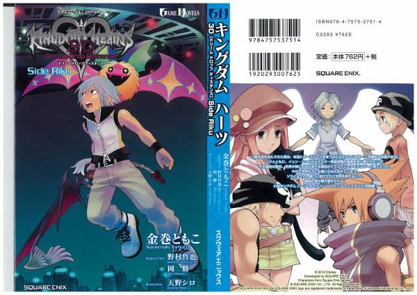Shiro Amano KH3D Side Riku Novel Artwork Contains Spoilers News