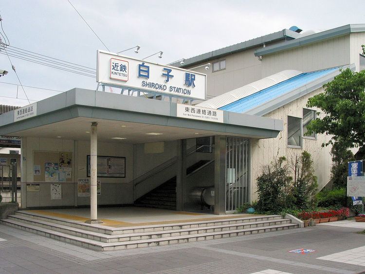 Shiroko Station