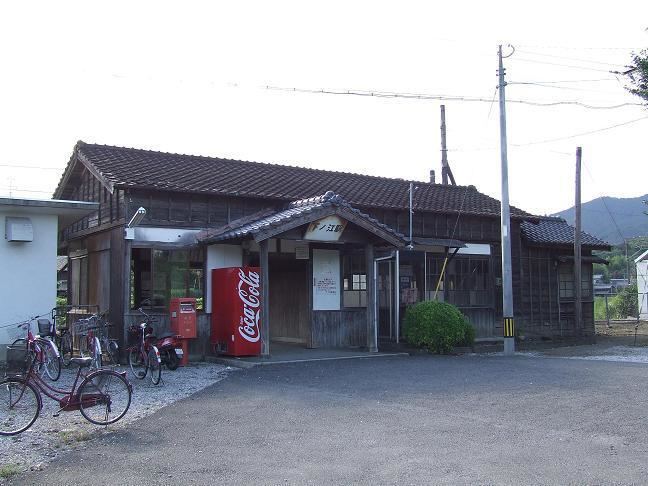 Shitanoe Station