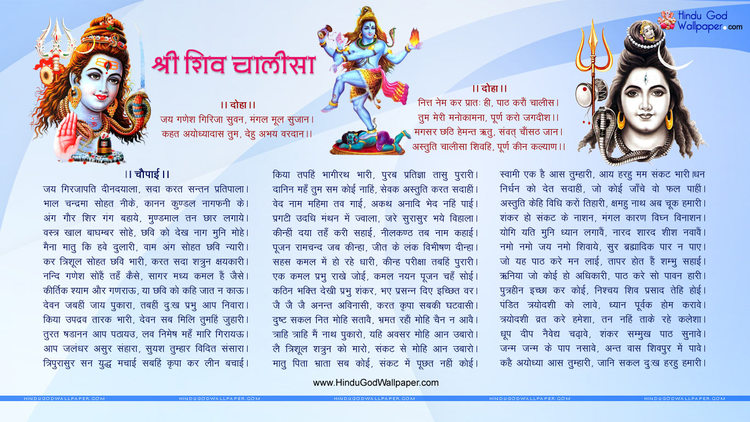 Shiv Chalisa Shiv Chalisa Wallpapers Shiv Chalisa Hindi Wallpapers Download