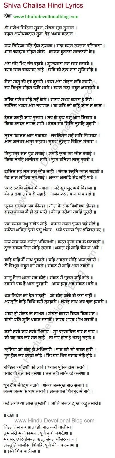 Shiv Chalisa Shiva Chalisa Lyrics in Hindi Language Hindu Devotional Blog