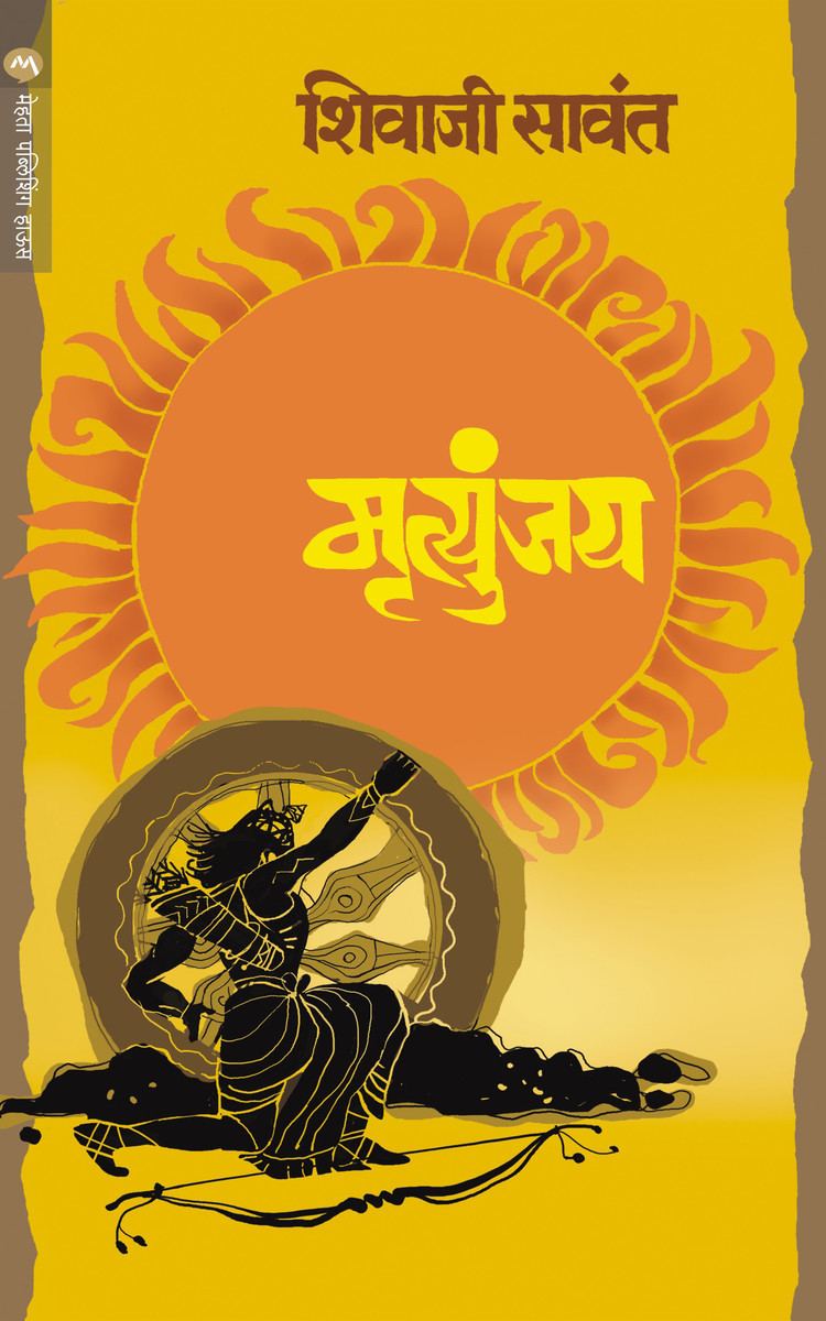 Shivaji Sawant Shivaji Sawant Books Store Online Buy Shivaji Sawant