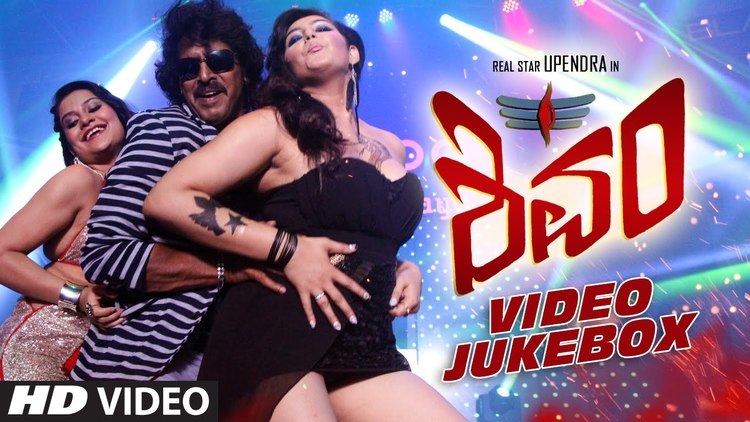Shivam (2015 Kannada film) Shivam Video Jukebox Shivam Video Songs Real Star Upendra