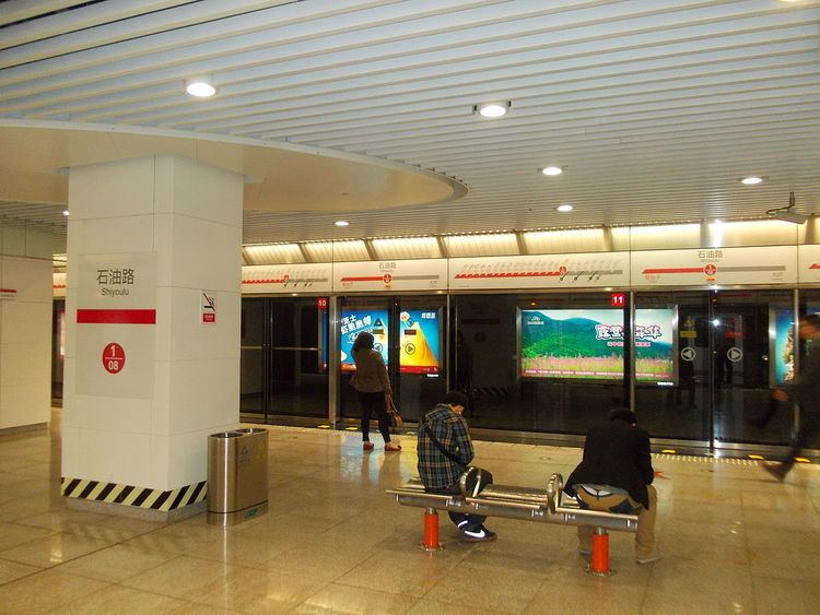 Shiyoulu Station