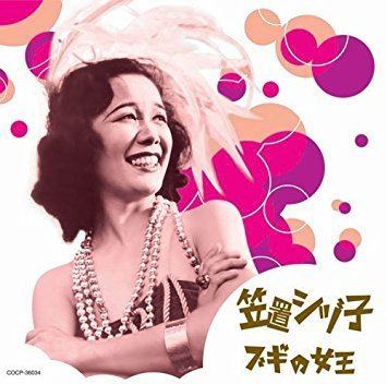 Shizuko Kasagi SHIZUKO KASAGI SHIZUKO KASAGI BOOGIE NO JOUOU Amazon