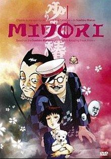 Cover of the 2006 Ciné Malta DVD of the film Midori