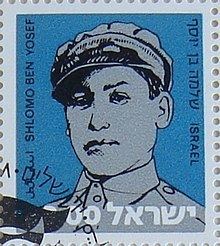 Shlomo Ben-Yosef httpsuploadwikimediaorgwikipediahethumb1