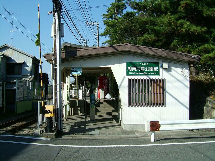 Shōnankaigankōen Station