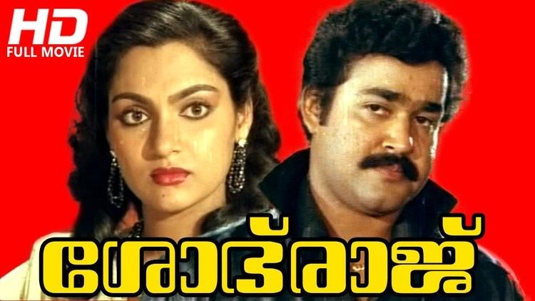 Shobaraj Malayalam Full Movie Shobaraj Mohanlal Full Movies YouTube