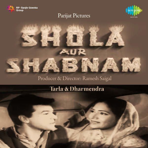 Shola Aur Shabnam 1961 Film Alchetron The Free Social Encyclopedia