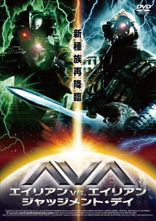 Showdown at Area 51 Showdown at Area 51 Japanese dvd cover