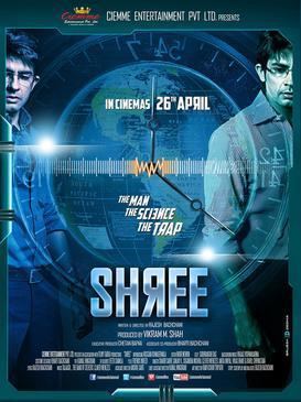 Shree (2013 film) movie poster
