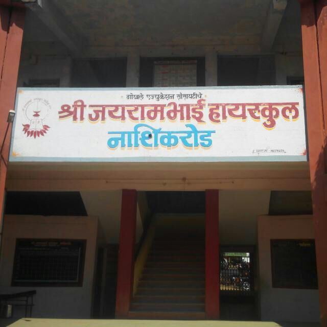 Shri Jairambhai High School